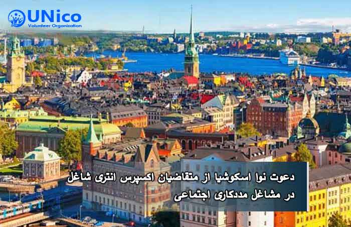 دعوت نوا اسکوشیا از متقاضیان اکسپرس انتری شاغل در مشاغل مددکاری اجتماعی